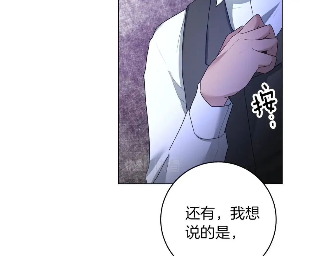 第48话 委屈 第96页
