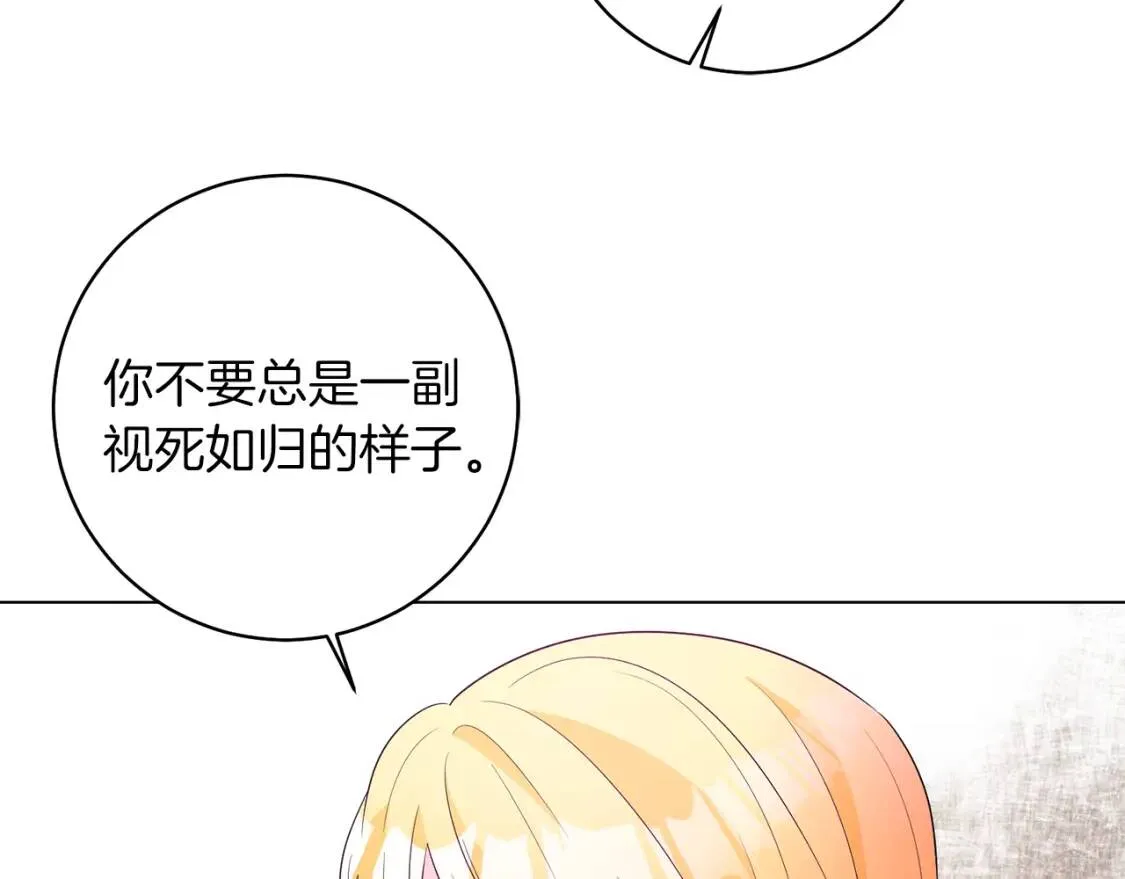 第48话 委屈 第97页