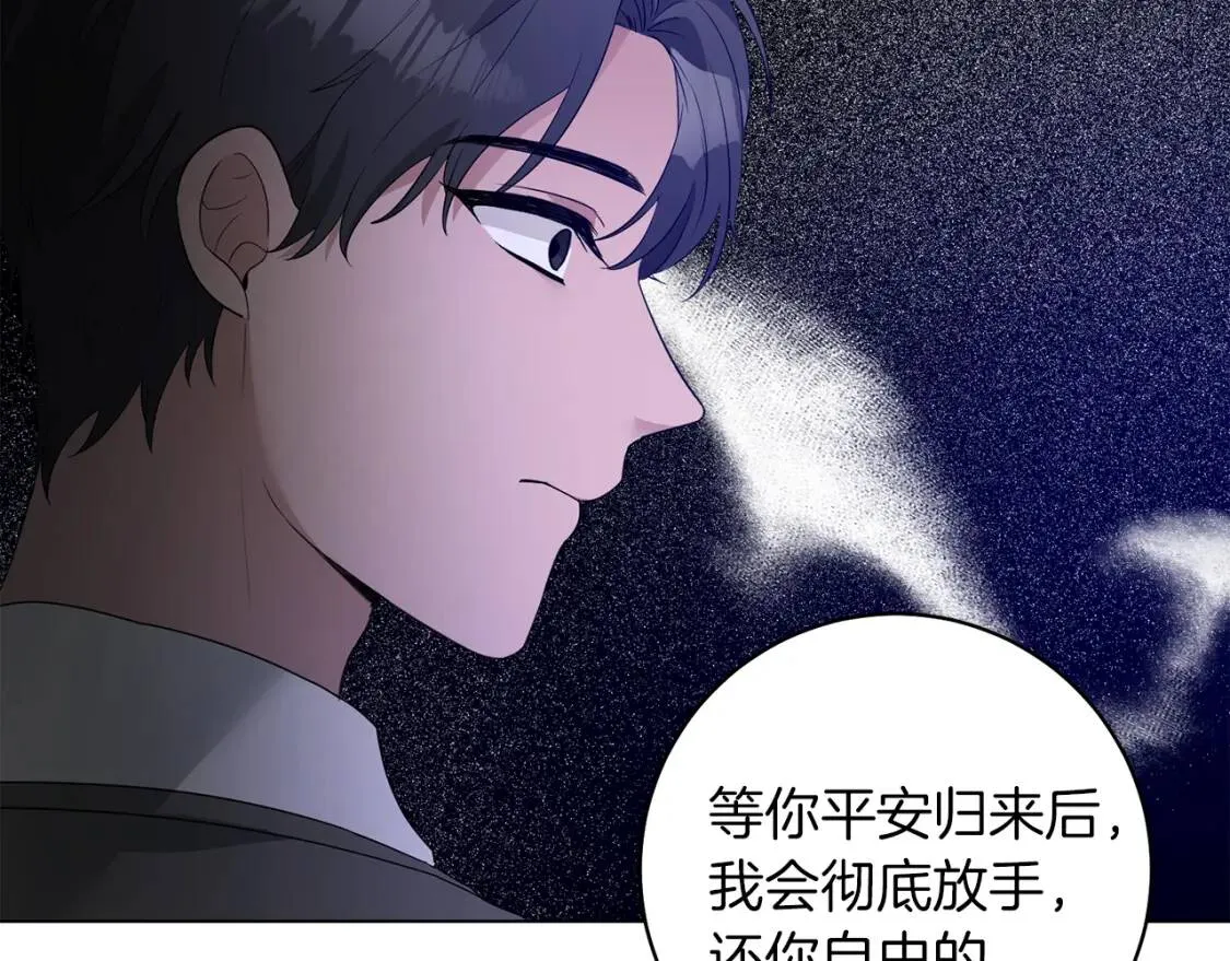 第48话 委屈 第100页