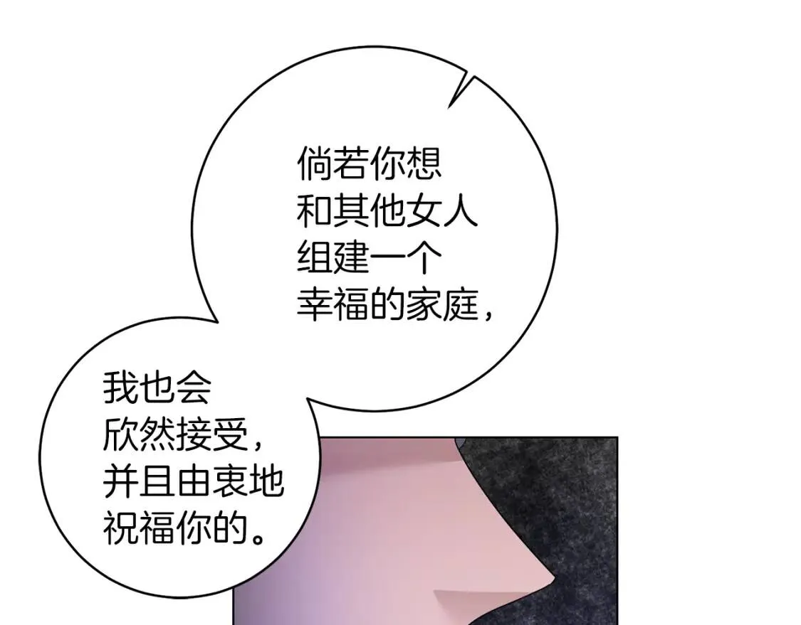 第48话 委屈 第102页