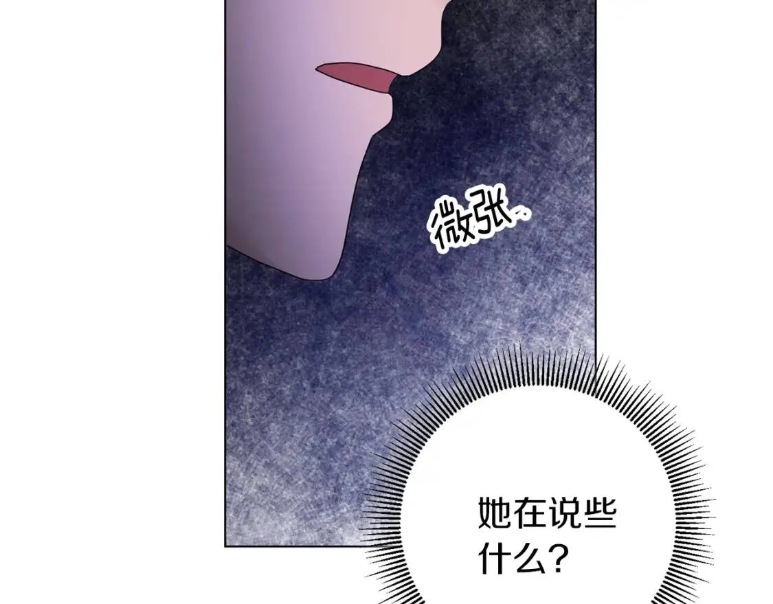 第48话 委屈 第103页