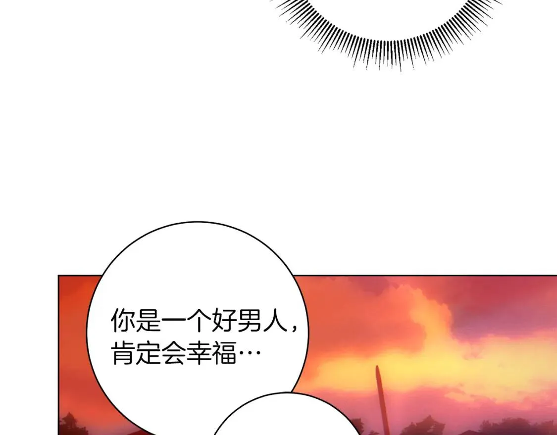 第48话 委屈 第104页