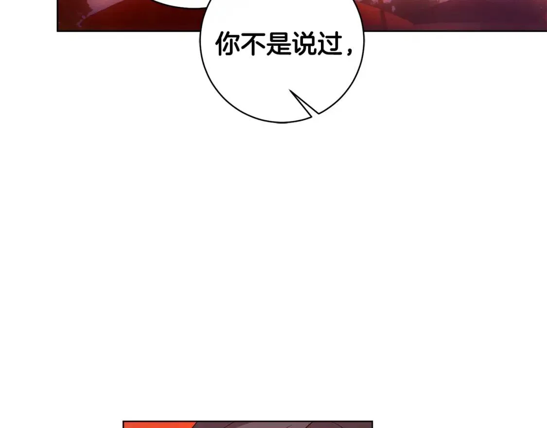 第48话 委屈 第105页