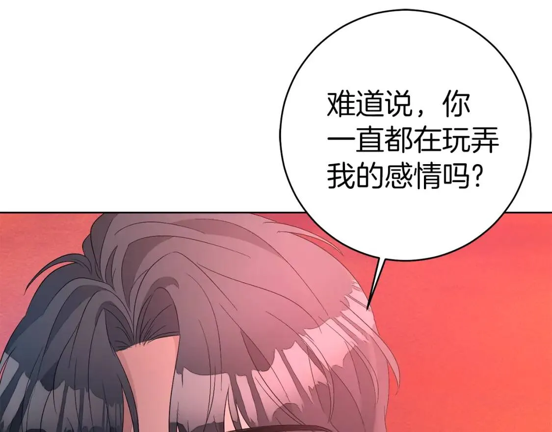 第48话 委屈 第109页