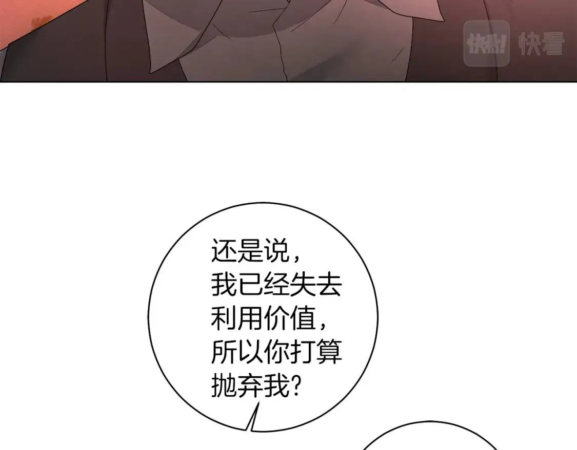 第48话 委屈 第111页