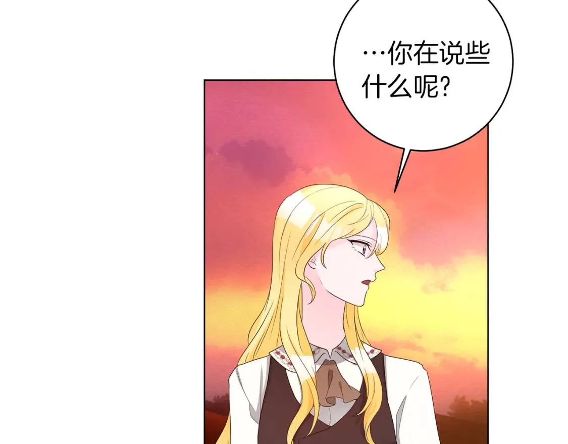 第48话 委屈 第112页