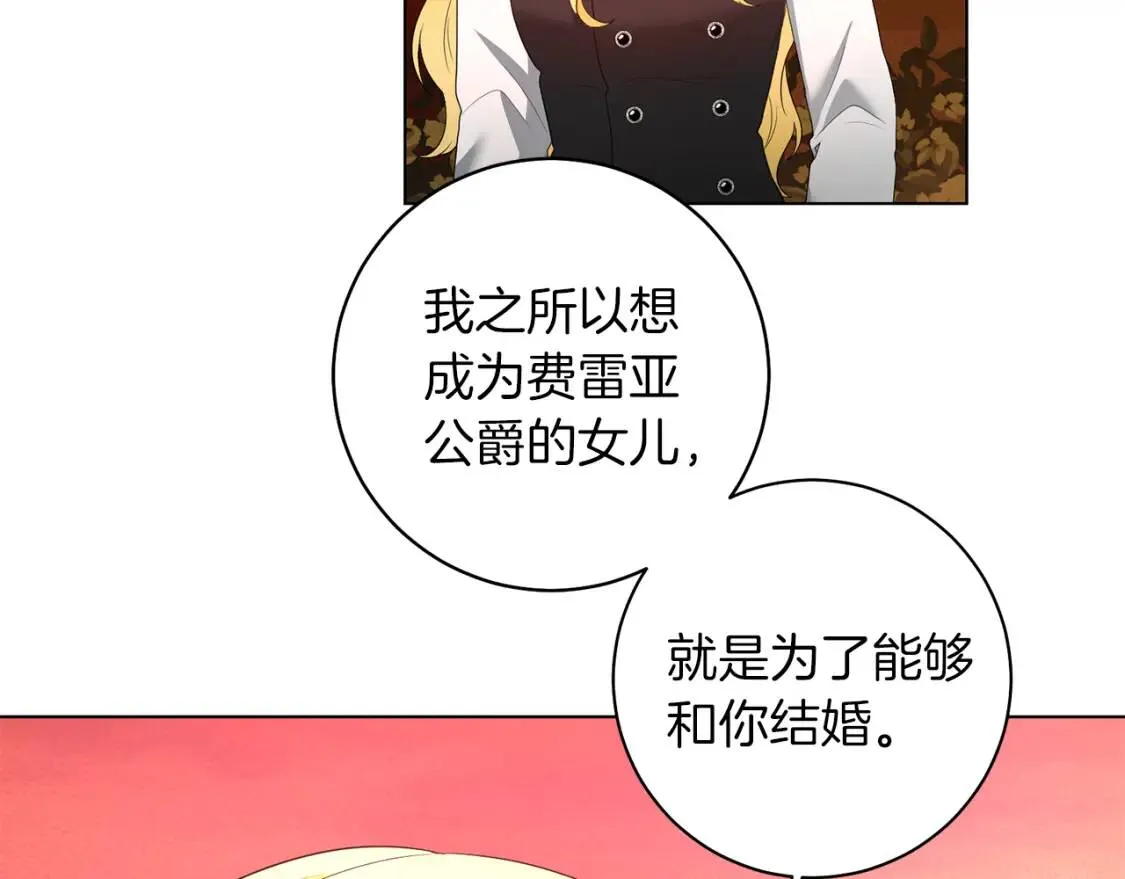 第48话 委屈 第113页