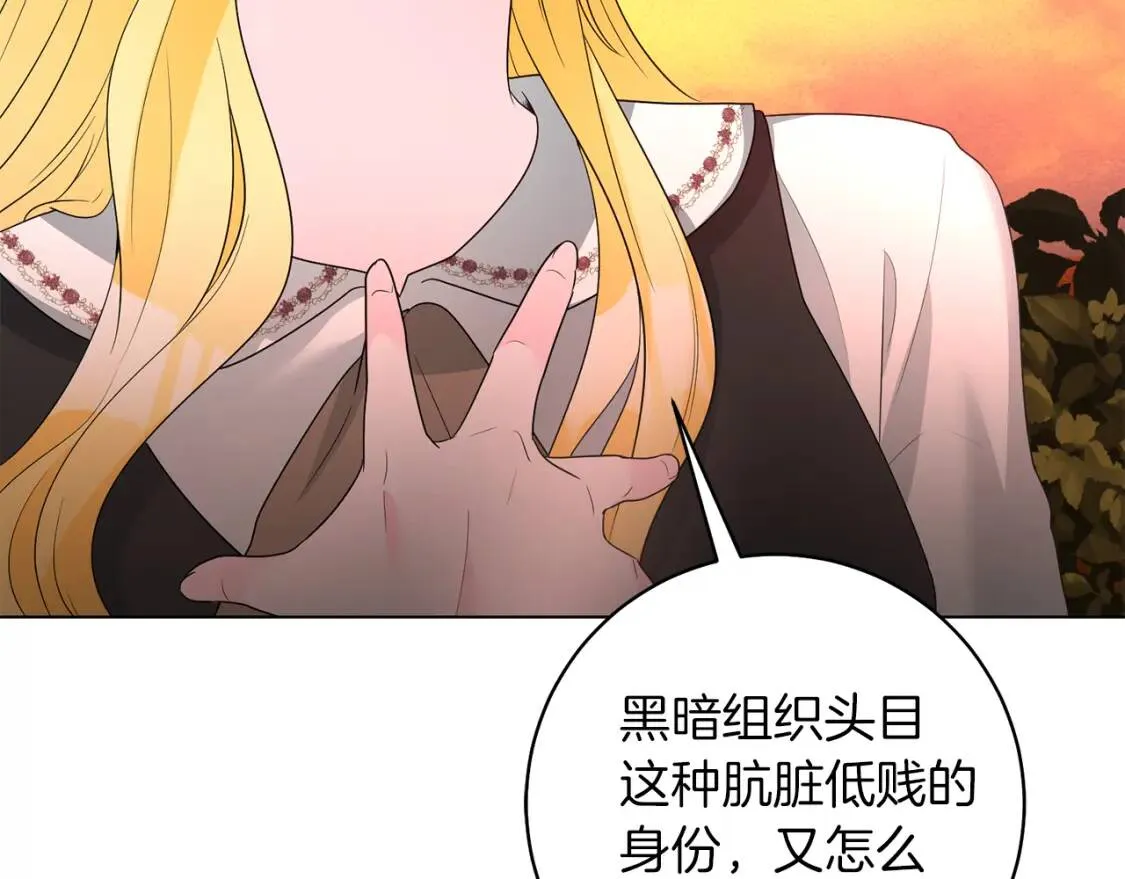 第48话 委屈 第115页