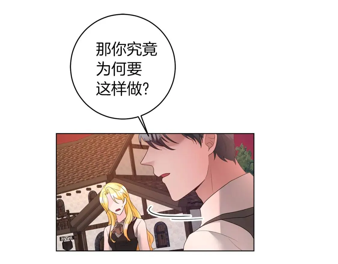 第48话 委屈 第117页