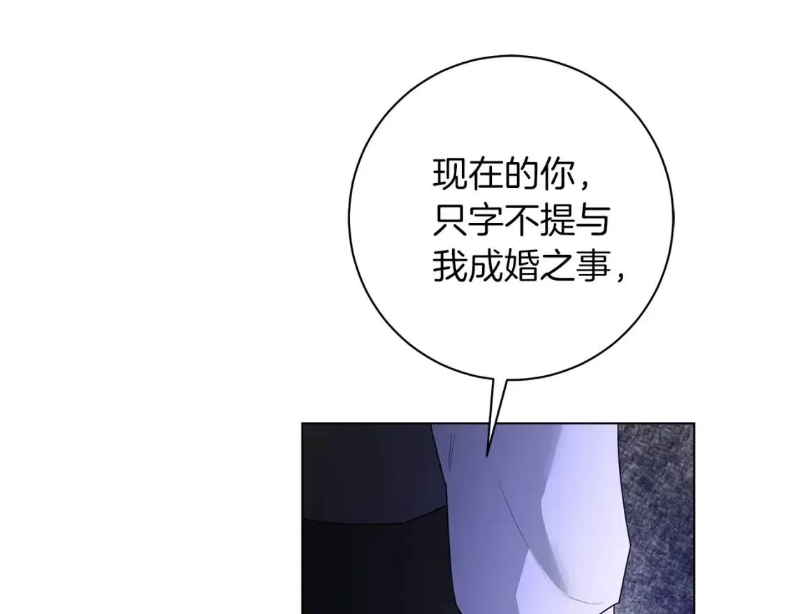 第48话 委屈 第118页