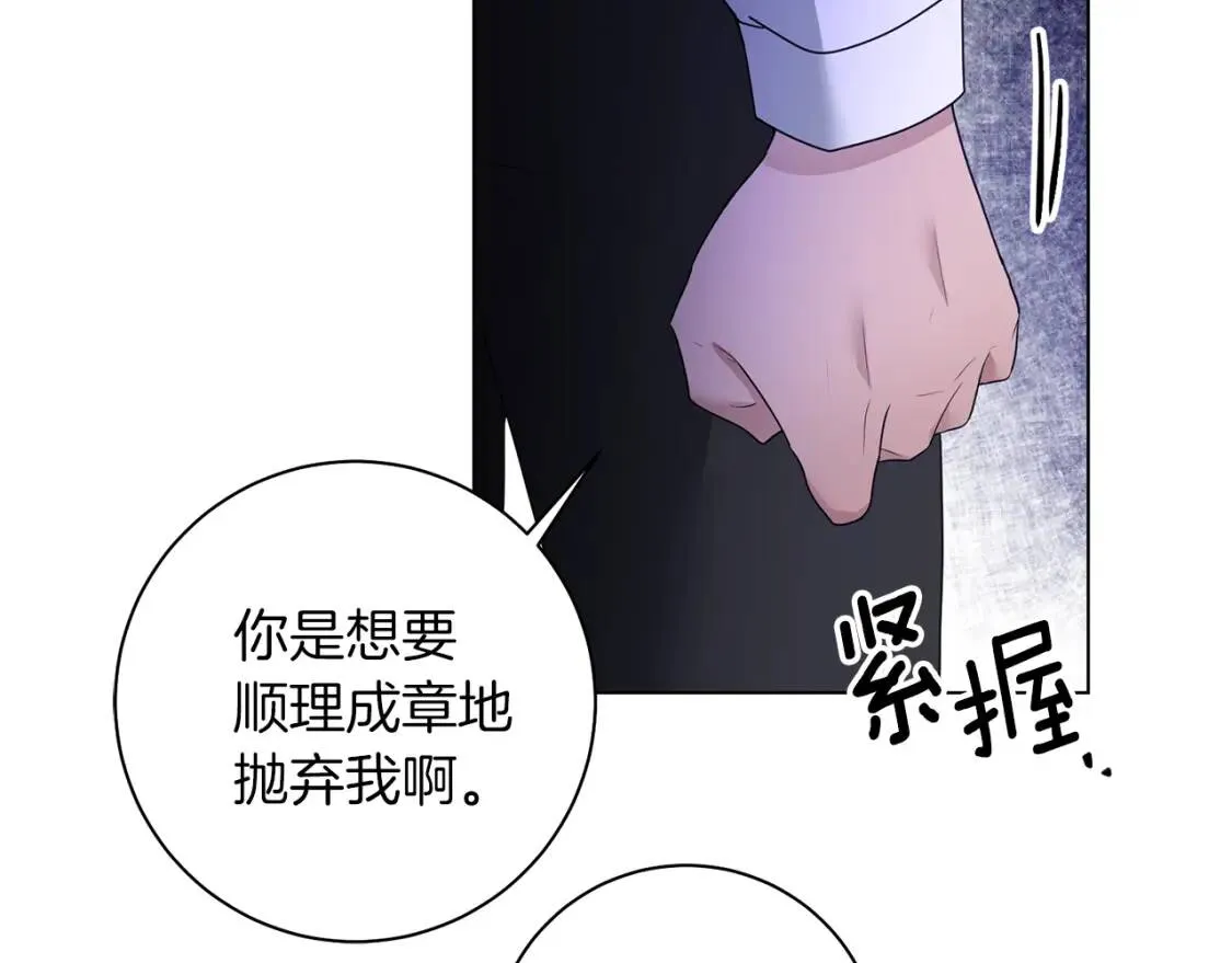 第48话 委屈 第119页