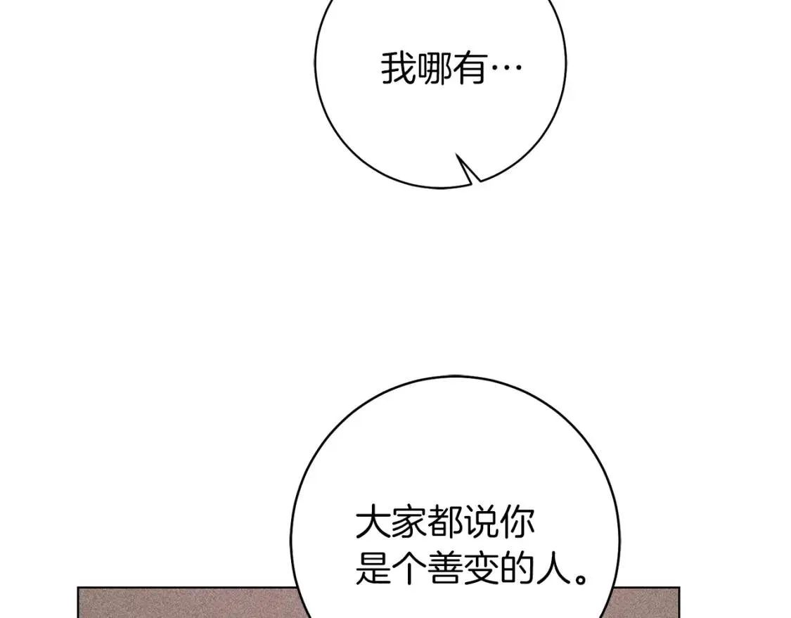 第48话 委屈 第120页