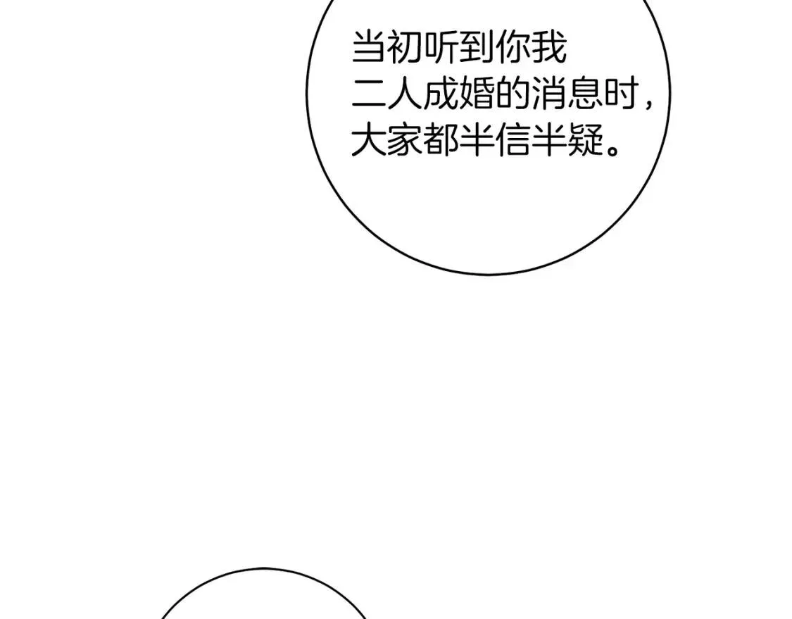 第48话 委屈 第122页