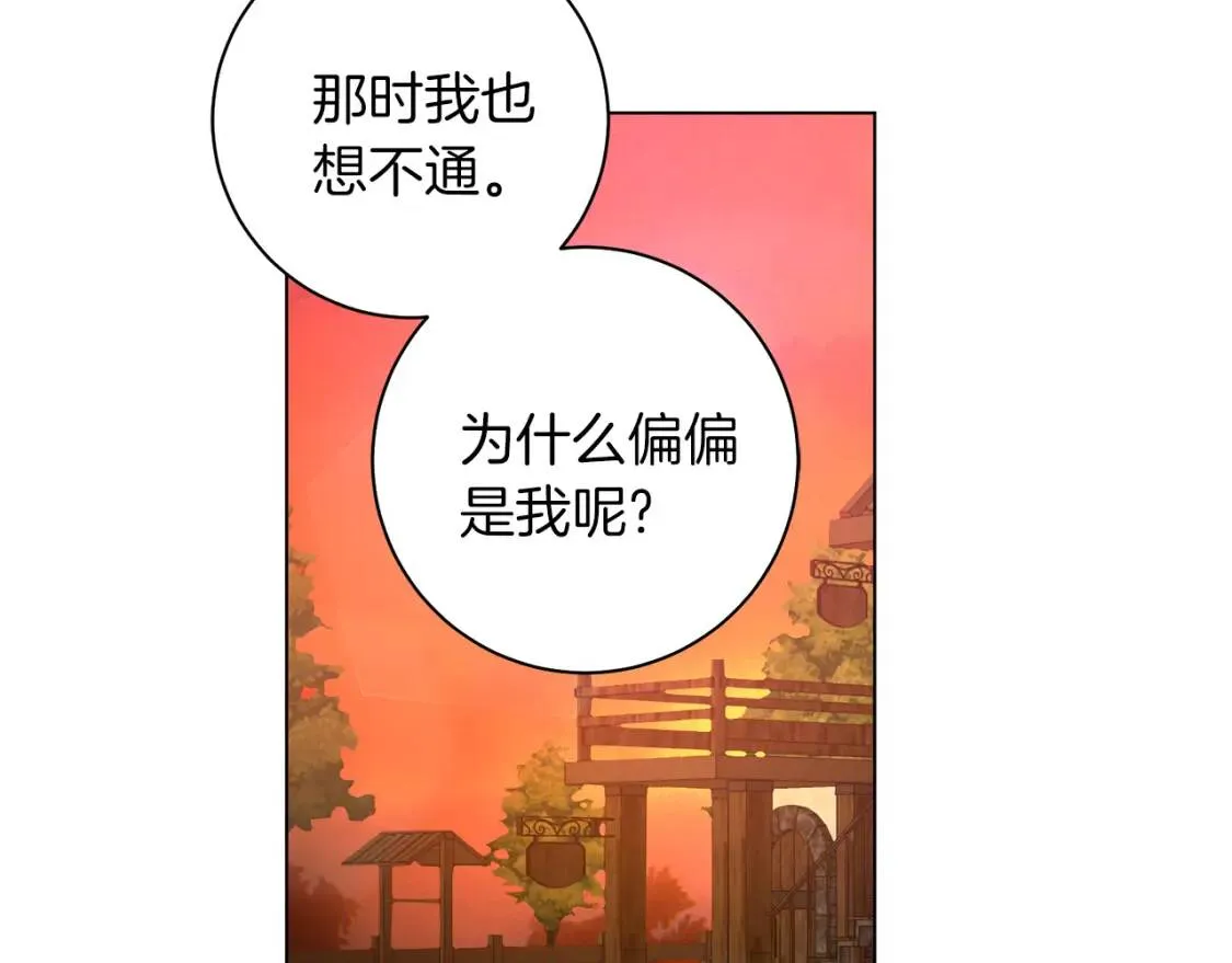 第48话 委屈 第123页