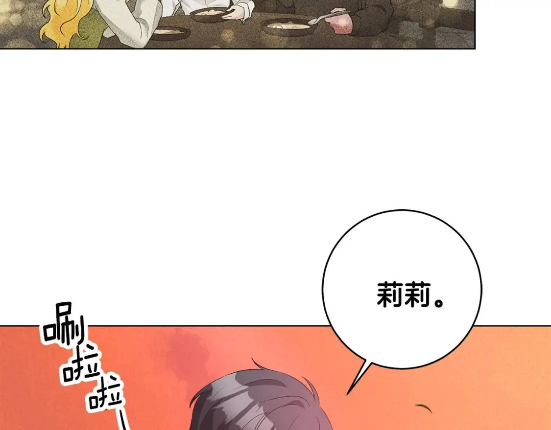 第48话 委屈 第126页