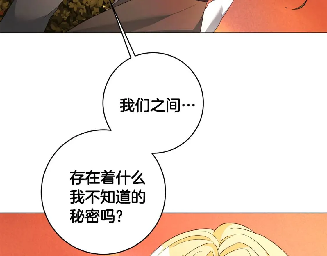 第48话 委屈 第128页