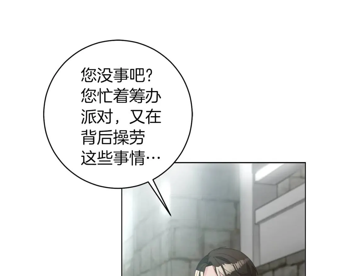 第47话 告别 第1页