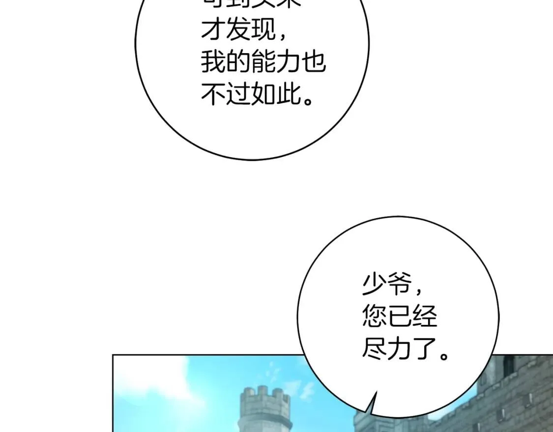 第47话 告别 第5页