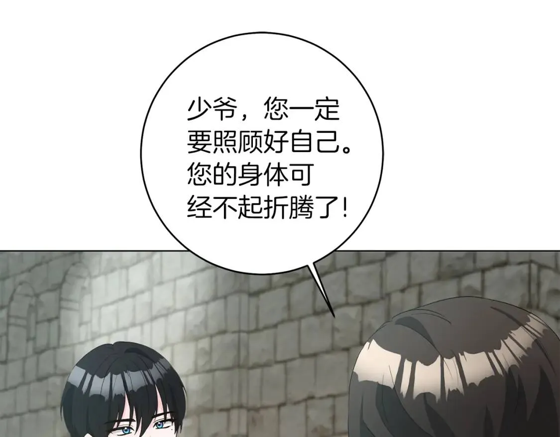 第47话 告别 第7页