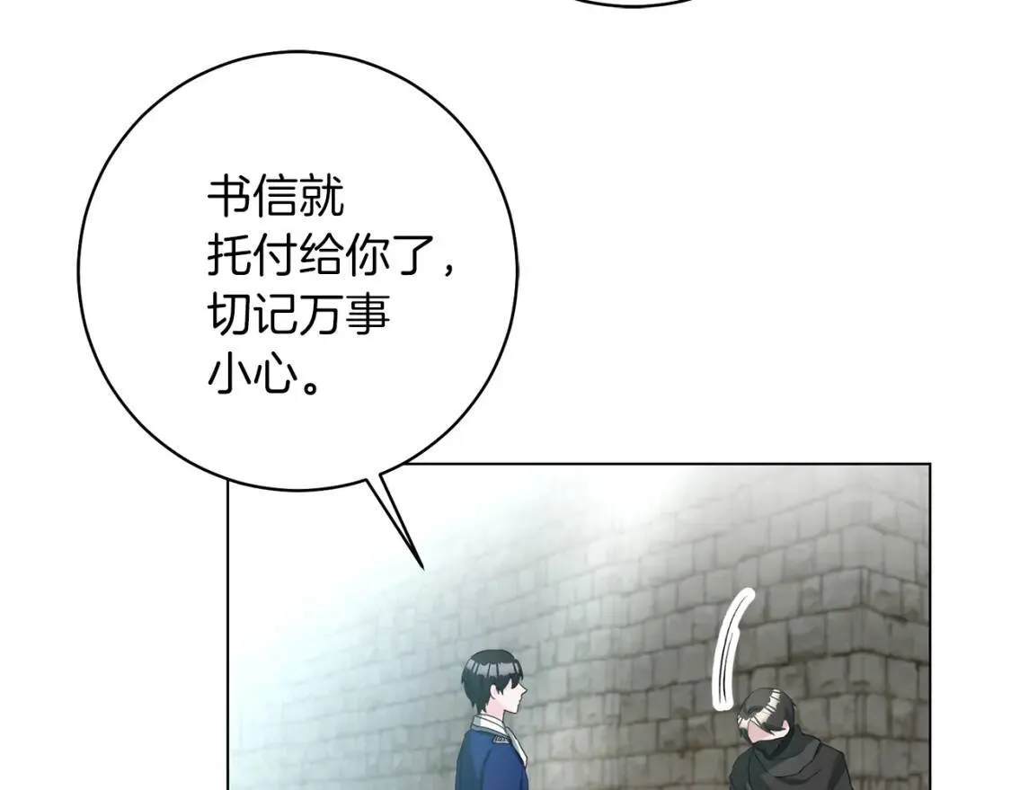 第47话 告别 第9页