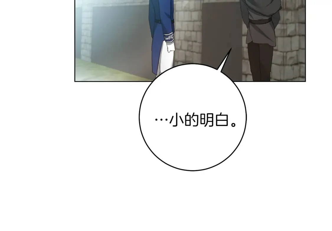 第47话 告别 第10页