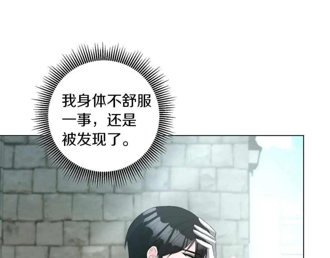 第47话 告别 第11页