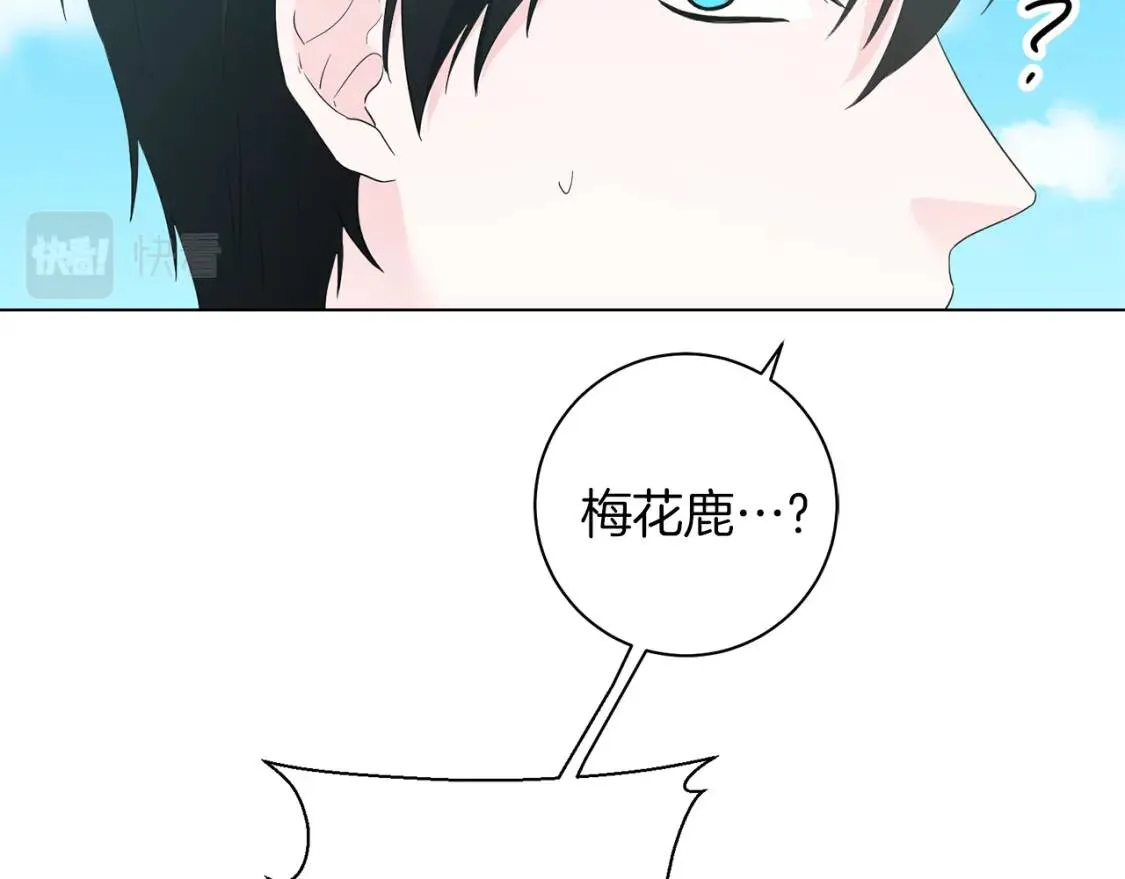 第47话 告别 第14页