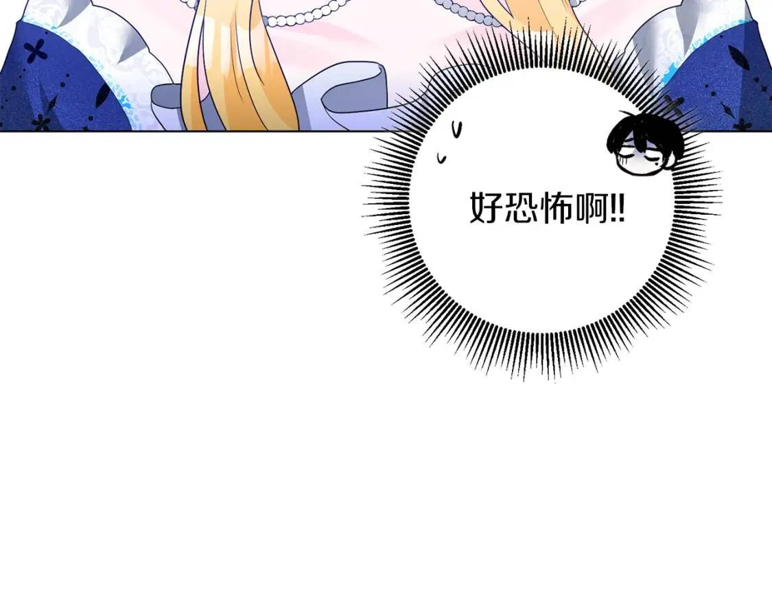 第47话 告别 第21页