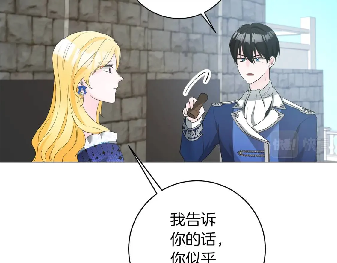 第47话 告别 第29页