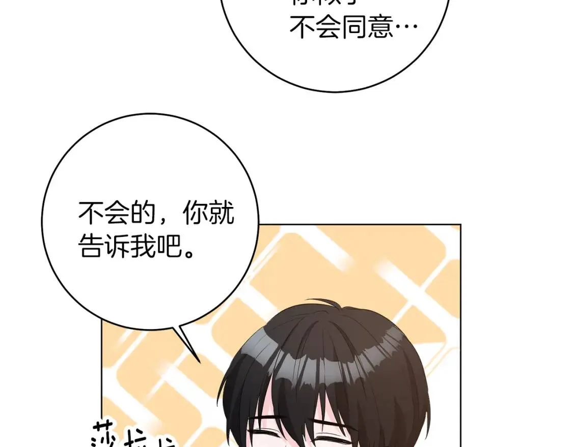 第47话 告别 第30页