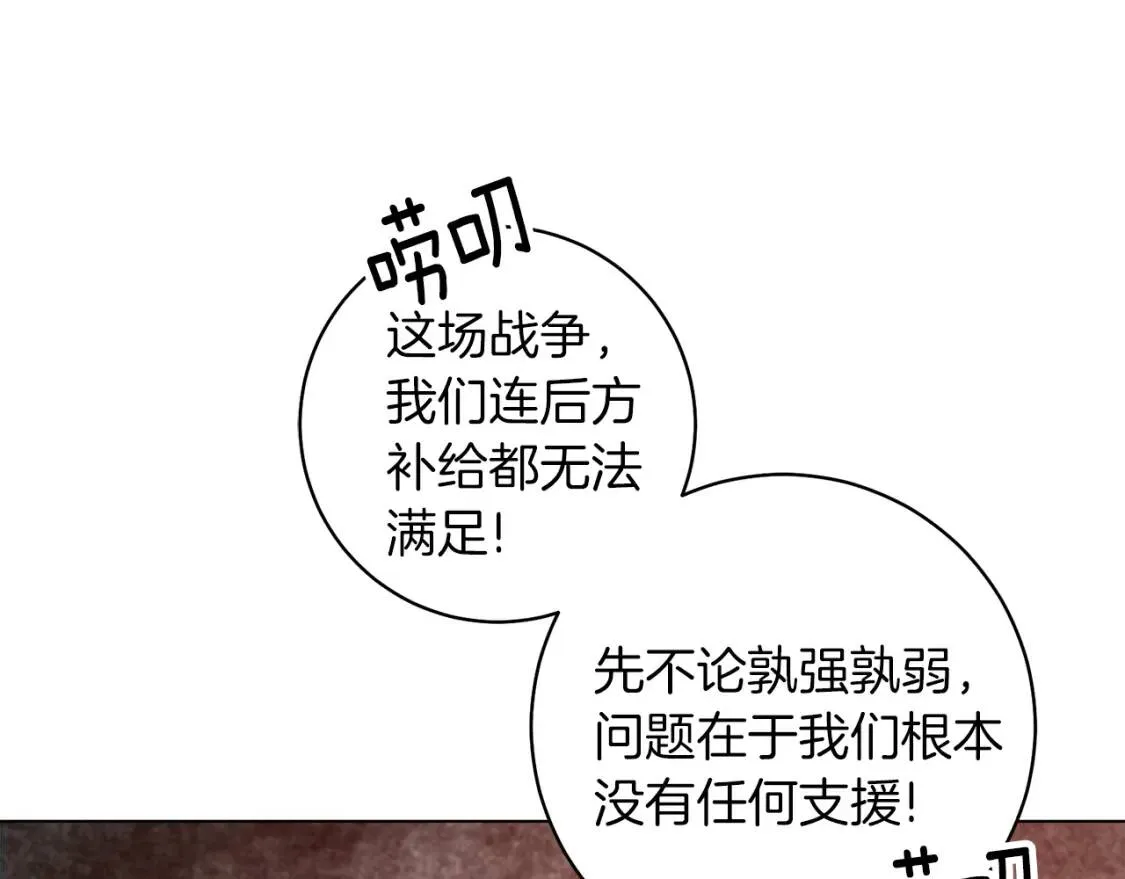 第47话 告别 第33页