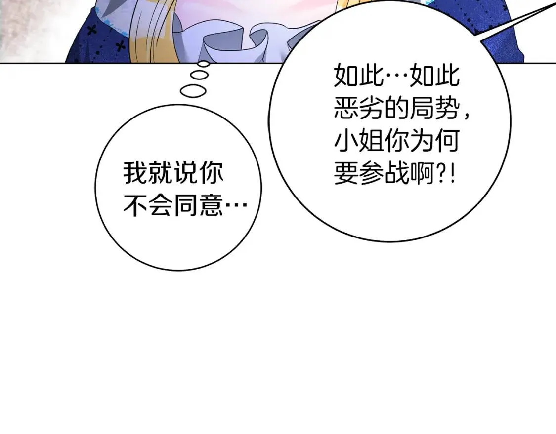 第47话 告别 第35页