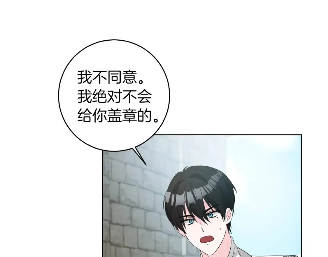 第47话 告别 第37页
