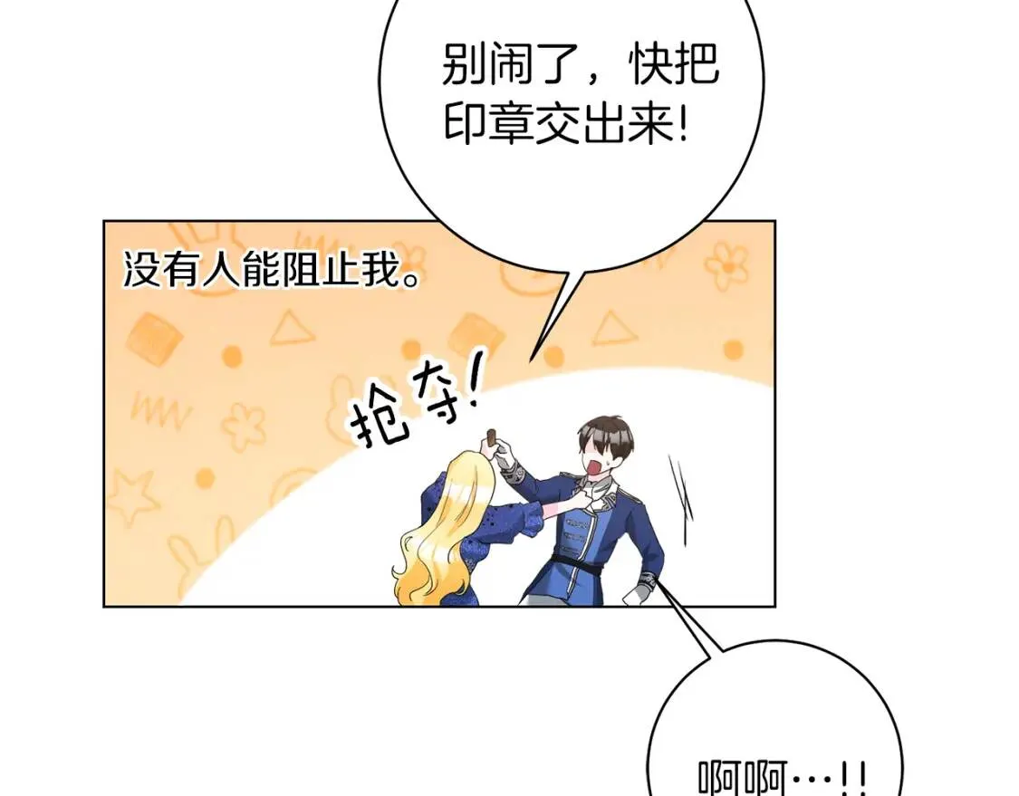 第47话 告别 第39页