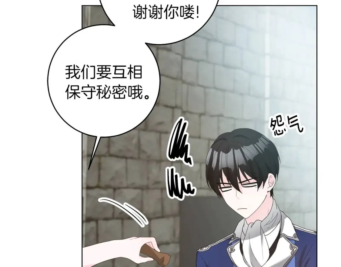 第47话 告别 第41页