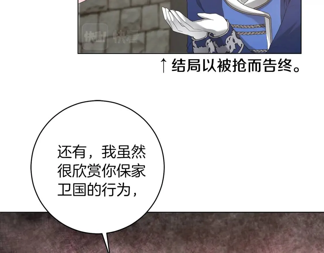 第47话 告别 第42页