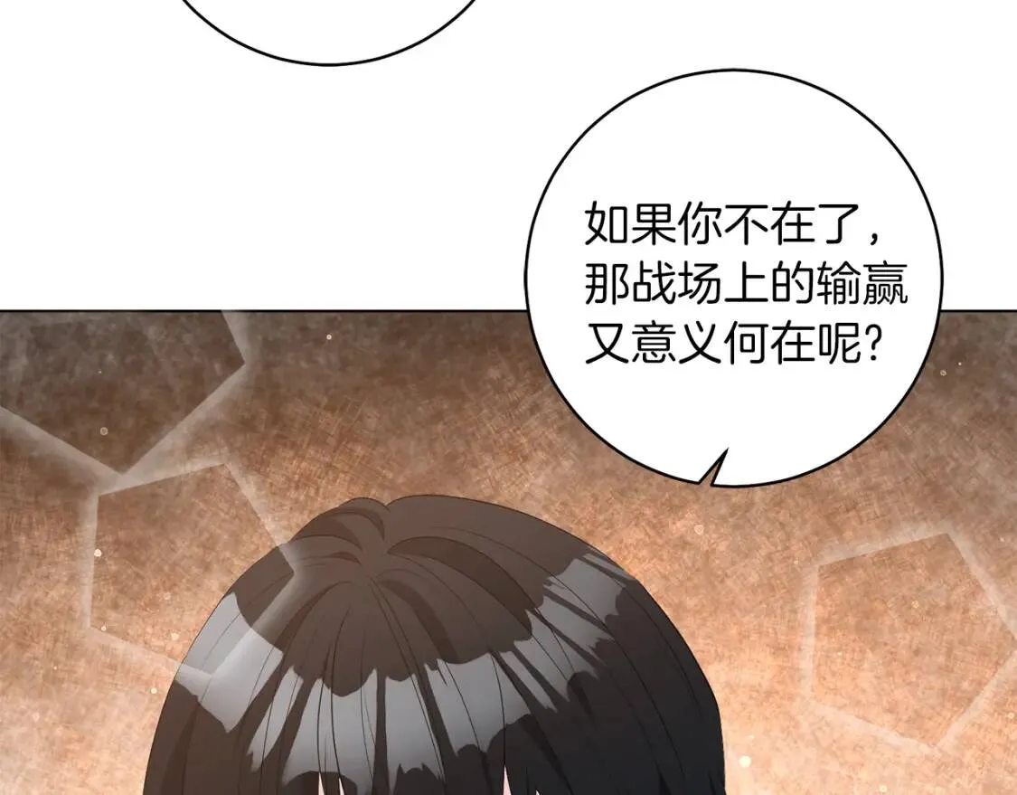 第47话 告别 第45页