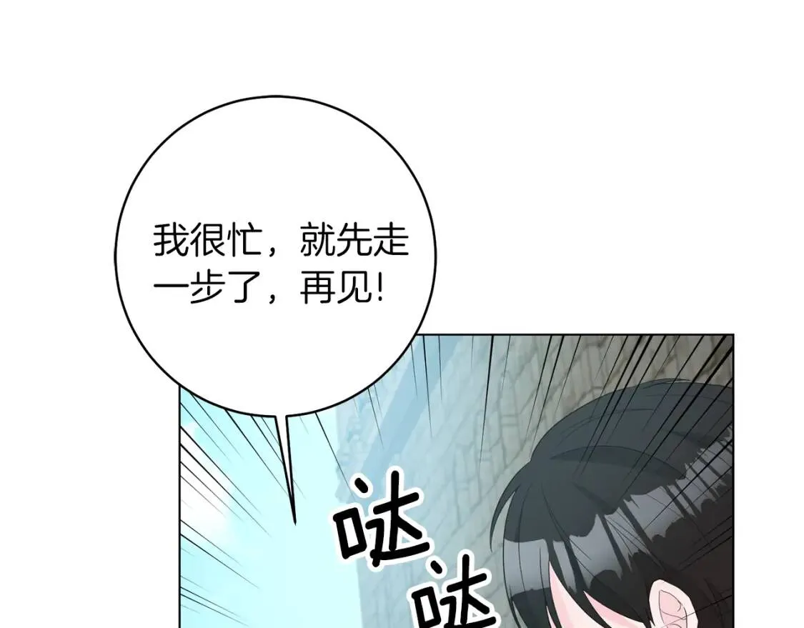 第47话 告别 第48页
