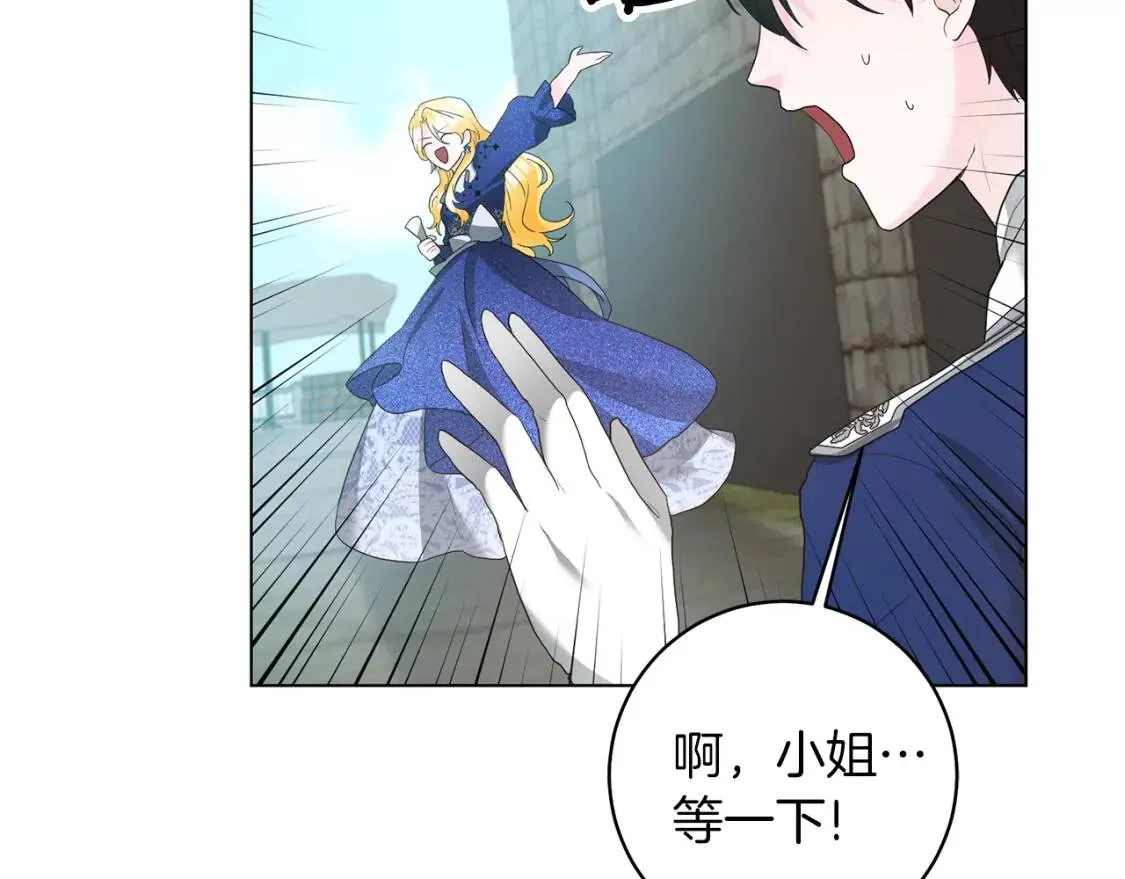 第47话 告别 第49页