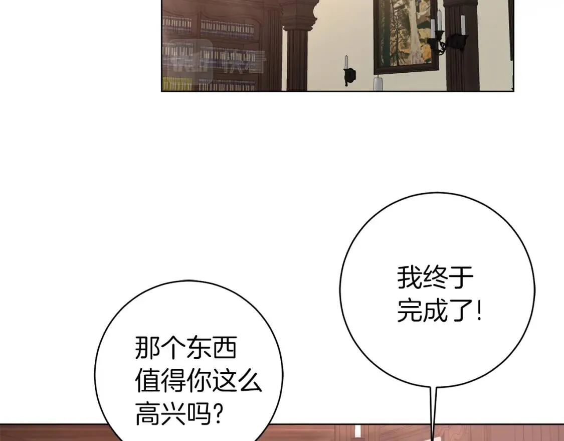 第47话 告别 第59页