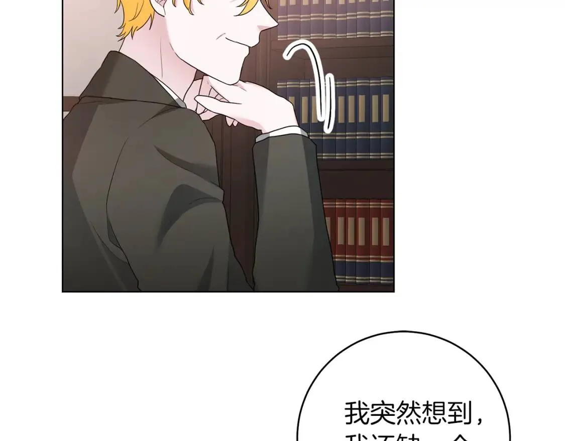 第47话 告别 第62页