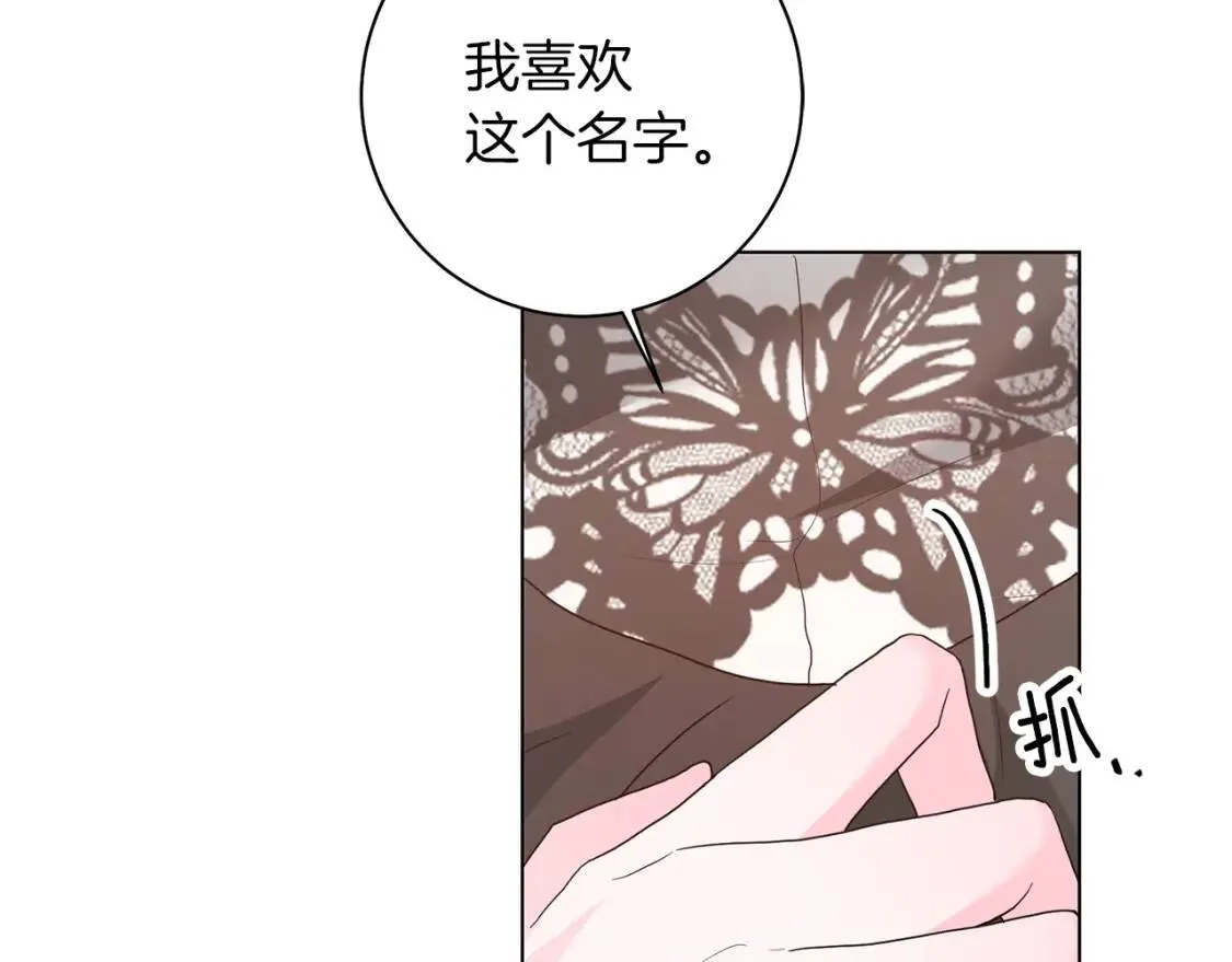 第47话 告别 第71页