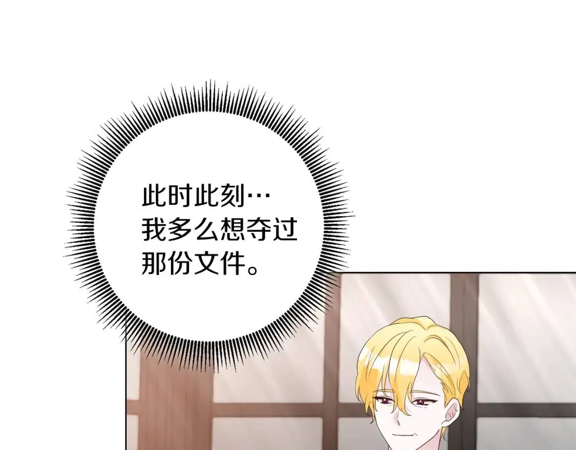 第47话 告别 第73页