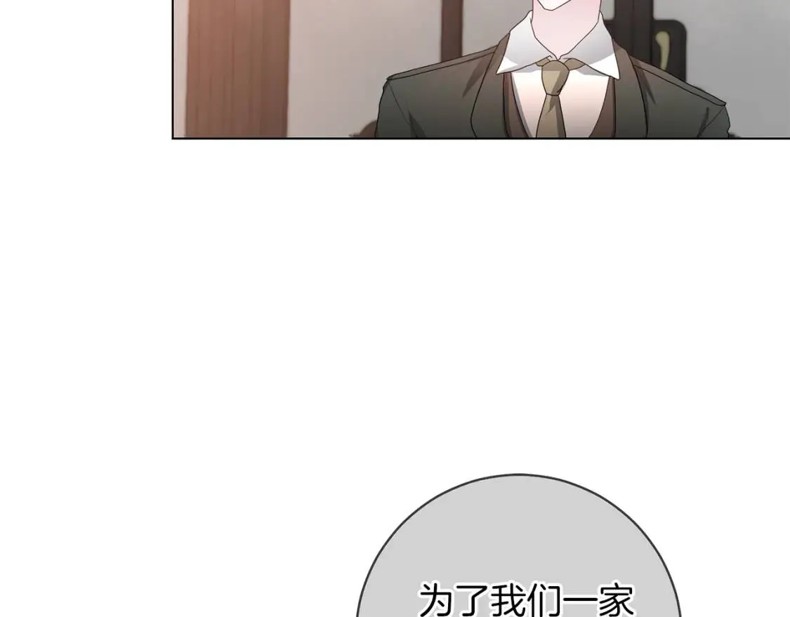 第47话 告别 第74页