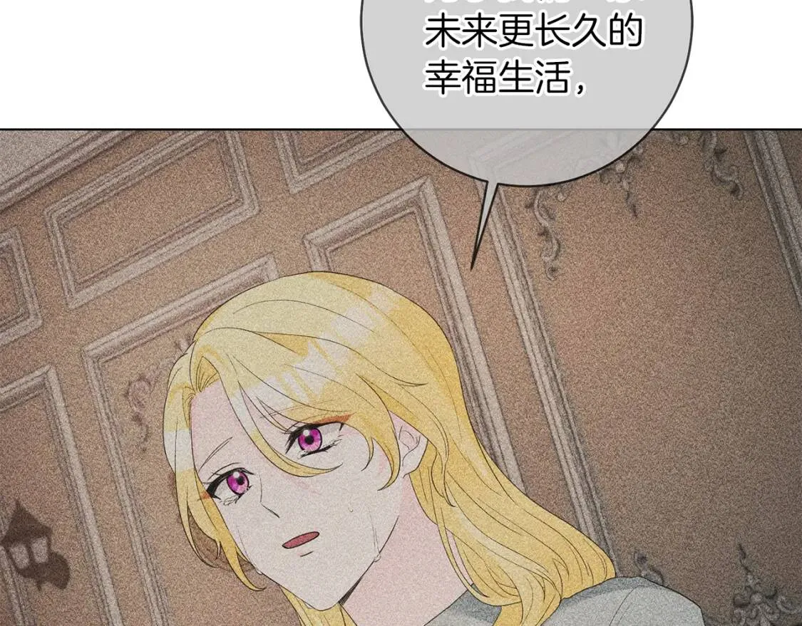 第47话 告别 第75页