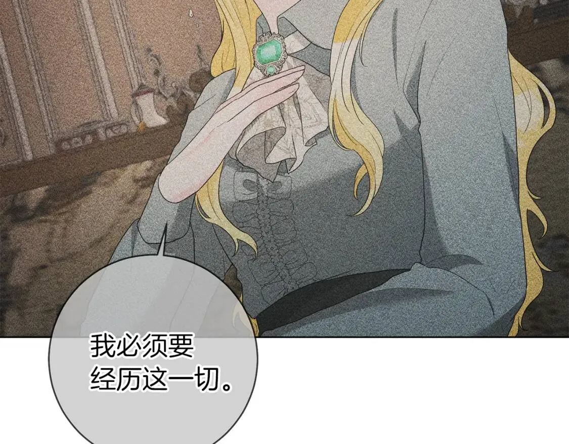 第47话 告别 第76页