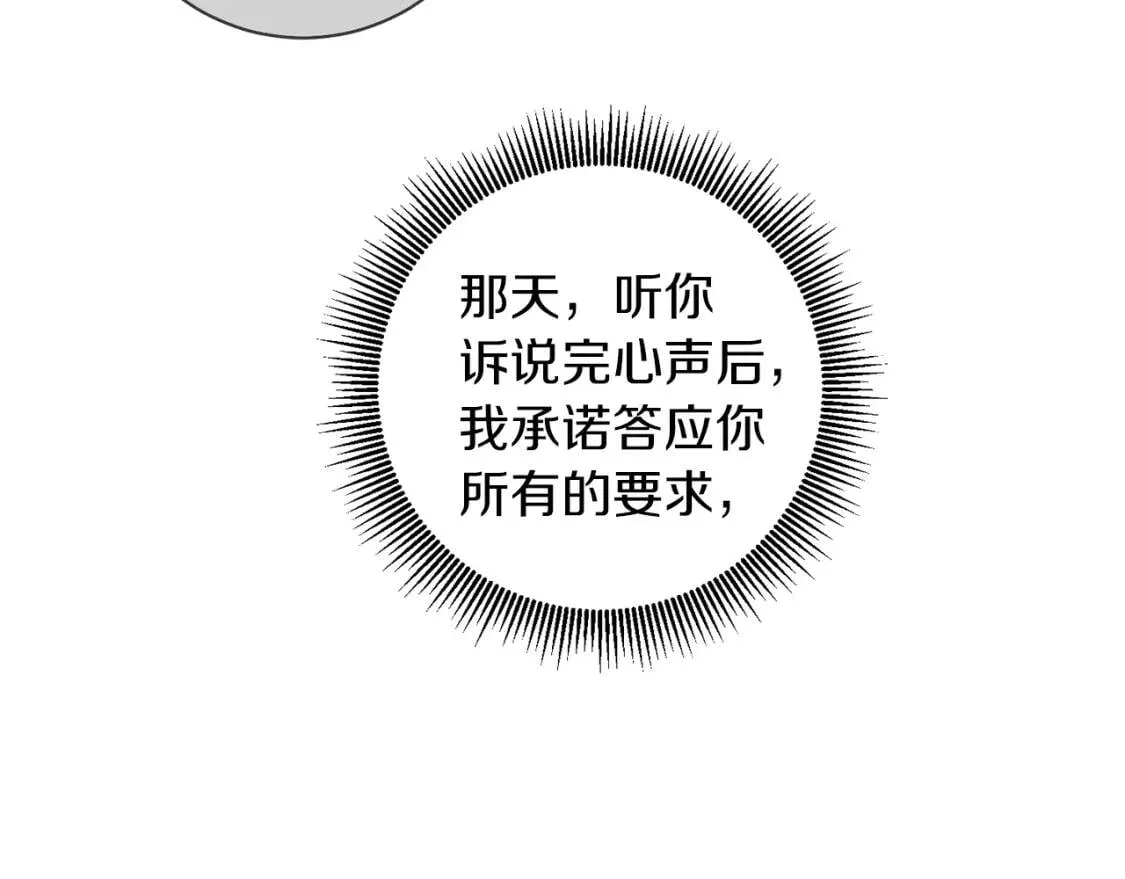 第47话 告别 第77页