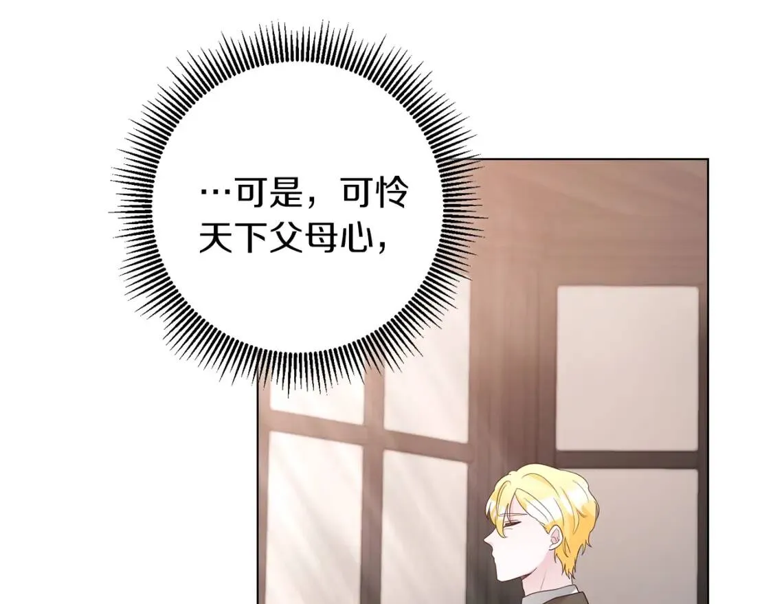 第47话 告别 第78页