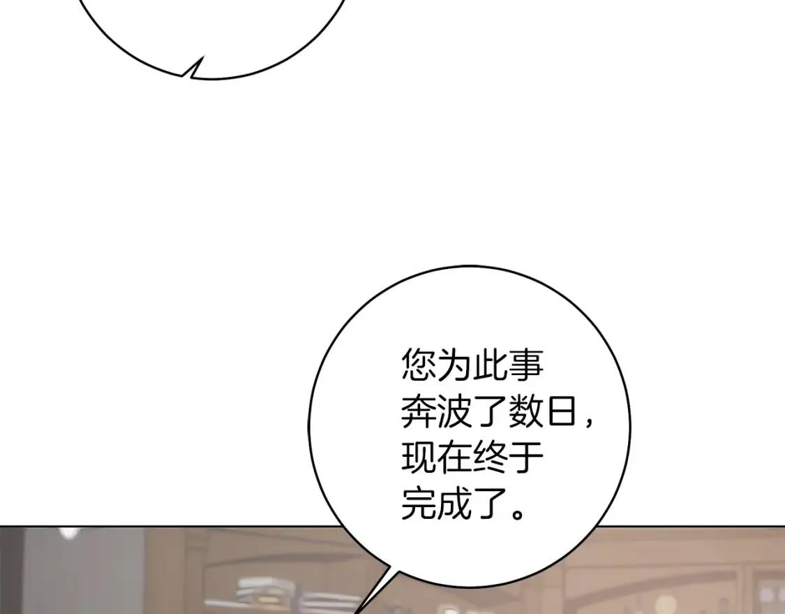 第47话 告别 第82页