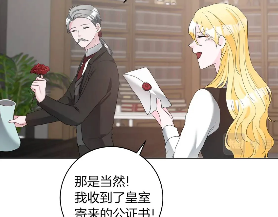 第47话 告别 第83页